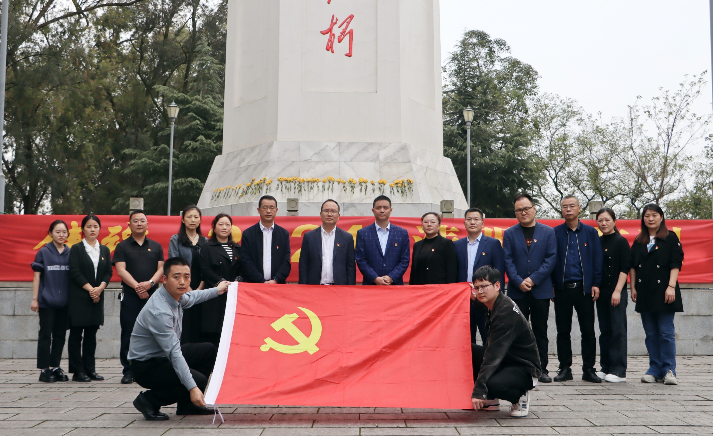 清明祭英烈 丰碑砺初心——中共我院委员会开展烈士陵园清明祭扫活动